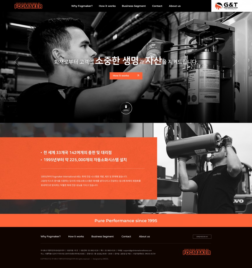 주식회사 지앤티인터네셔널코리아 PC & MOBILE SET 홈페이지제작 상세 이미지