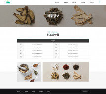 (주)진바이오팜 썸네일