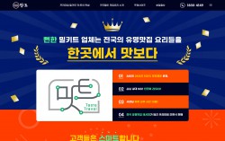 맛트 (트루바이) 반응형 홈페이지제작 포트폴리오 보기