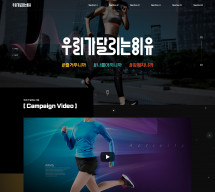 가민코리아 반응형 홈페이지제작
