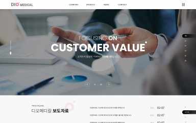 (주)디오메디칼 반응형 홈페이지제작 포트폴리오 보기