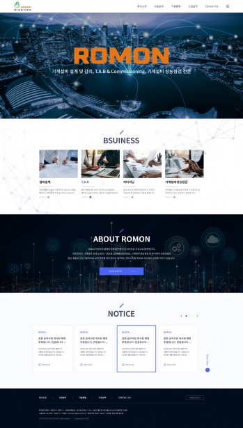 주식회사 로몬이엔씨 PC & MOBILE SET 홈페이지제작 포트폴리오 보기