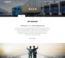 주식회사 로지스월드 썸네일