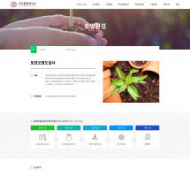 재단법인 지구환경연구소 썸네일