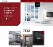 광주성원기업 PC 단독형 홈페이지제작
