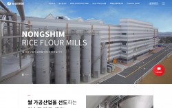 (주)농심미분 반응형 홈페이지제작 포트폴리오 보기