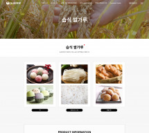 (주)농심미분 썸네일