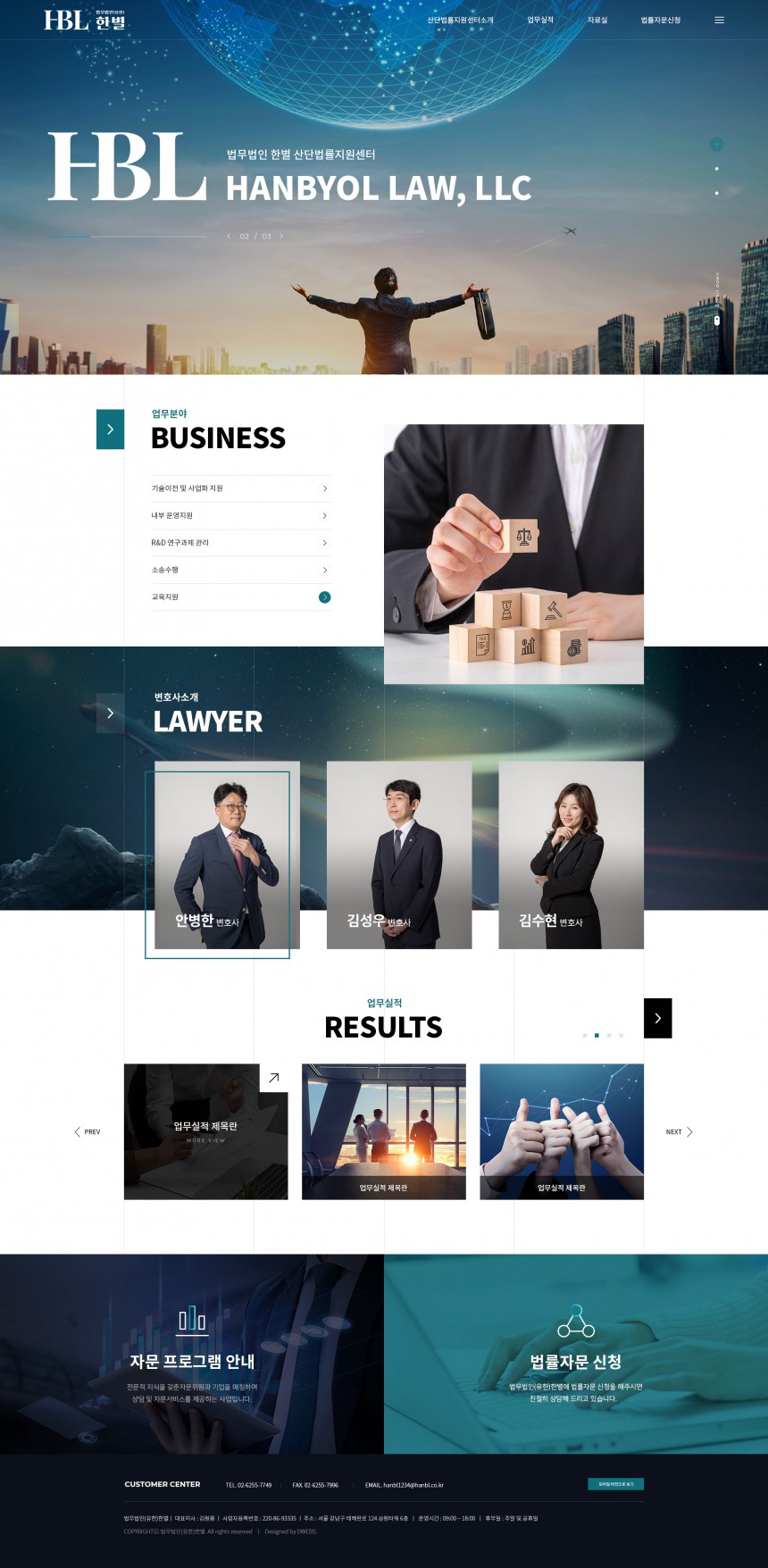 법무법인 한별 PC & MOBILE SET 홈페이지제작 상세 이미지