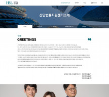 법무법인 한별 썸네일