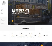 부르면 간다 PC & MOBILE SET 홈페이지제작