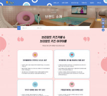 브리앙뜨키즈카페 썸네일