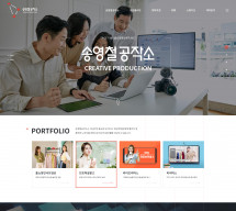 (주)송영철공작소 반응형 홈페이지제작