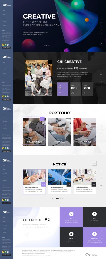 주식회사 씨앤아이크리에이티브 반응형 홈페이지제작 포트폴리오 보기