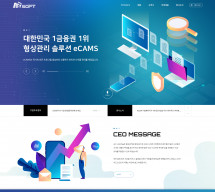주식회사 아즈소프트 반응형 홈페이지제작