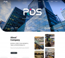 알디에스(주) 반응형 홈페이지제작