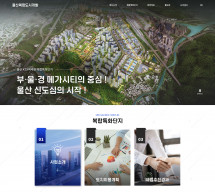 (주)울산복합도시개발 썸네일