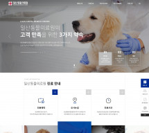 일산동물의료원 썸네일