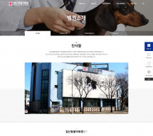 일산동물의료원 썸네일