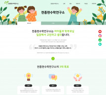 천종현수학연구소 썸네일