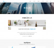 주식회사 클린스토리 썸네일