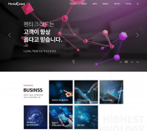 주식회사 펜타크리드 PC & MOBILE SET 홈페이지제작