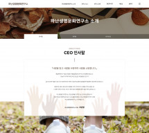 하난생명문화연구소 썸네일