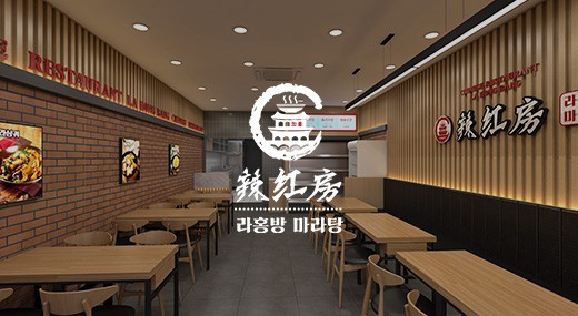 라홍방마라탕 - (주)라홍에프앤비 PC & MOBILE SET 홈페이지제작