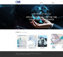 CNK트레이딩 PC & MOBILE SET 홈페이지제작