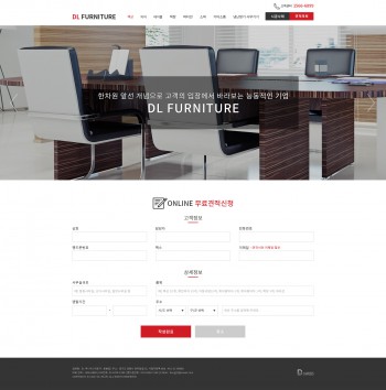 DL퍼니처 PC & MOBILE SET 홈페이지제작 포트폴리오 보기