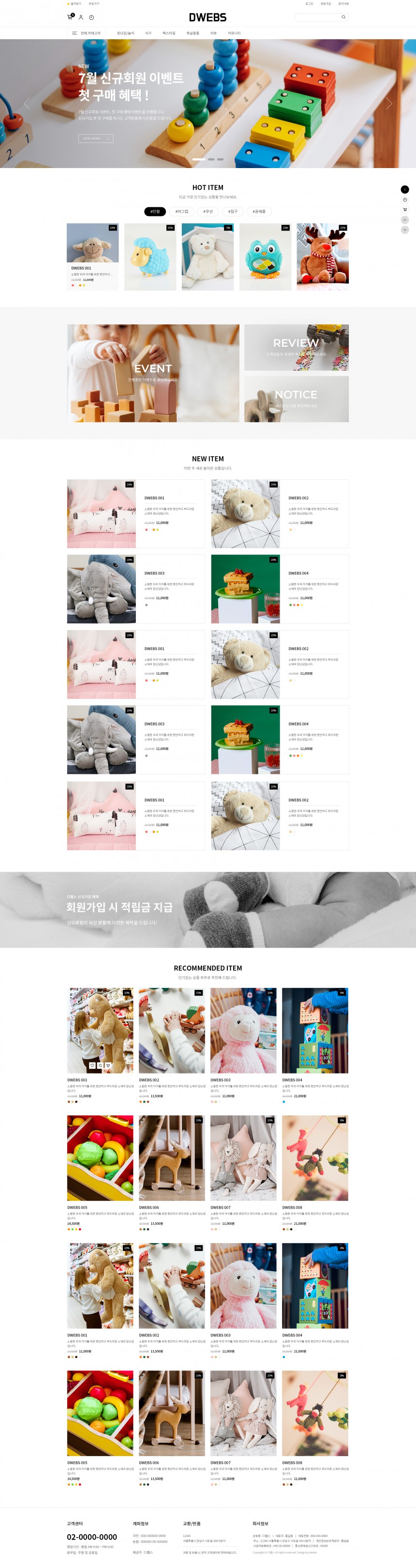[템플릿] 주방,식기,욕실 001 템플릿-카페24 홈페이지제작 상세 이미지