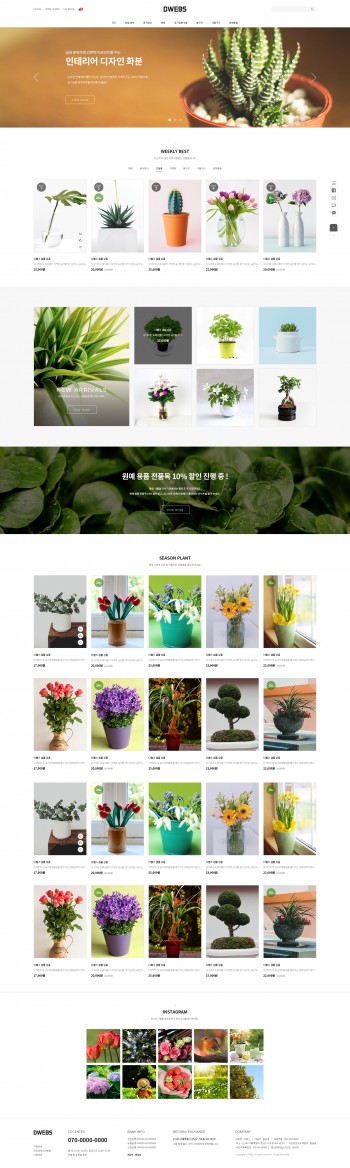 [템플릿] 식물,원예 001 템플릿-카페24 홈페이지제작 포트폴리오 보기