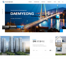 (주)대명디엔씨 반응형 홈페이지제작