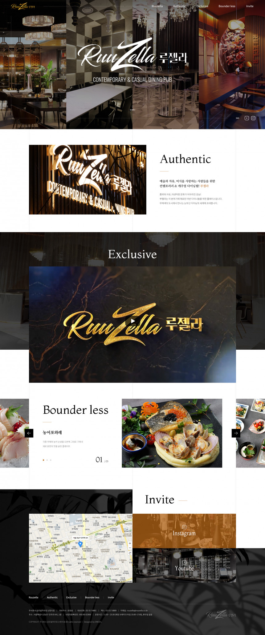 루젤라(원픽커뮤니케이션즈) OnePage 홈페이지제작 상세 이미지