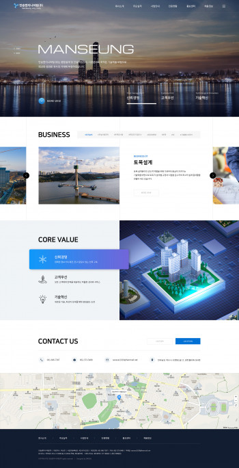만승엔지니어링 주식회사 반응형 홈페이지제작 포트폴리오 보기