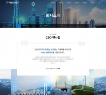 만승엔지니어링 주식회사 썸네일