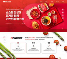 밥스킹-랜딩페이지 OnePage 홈페이지제작