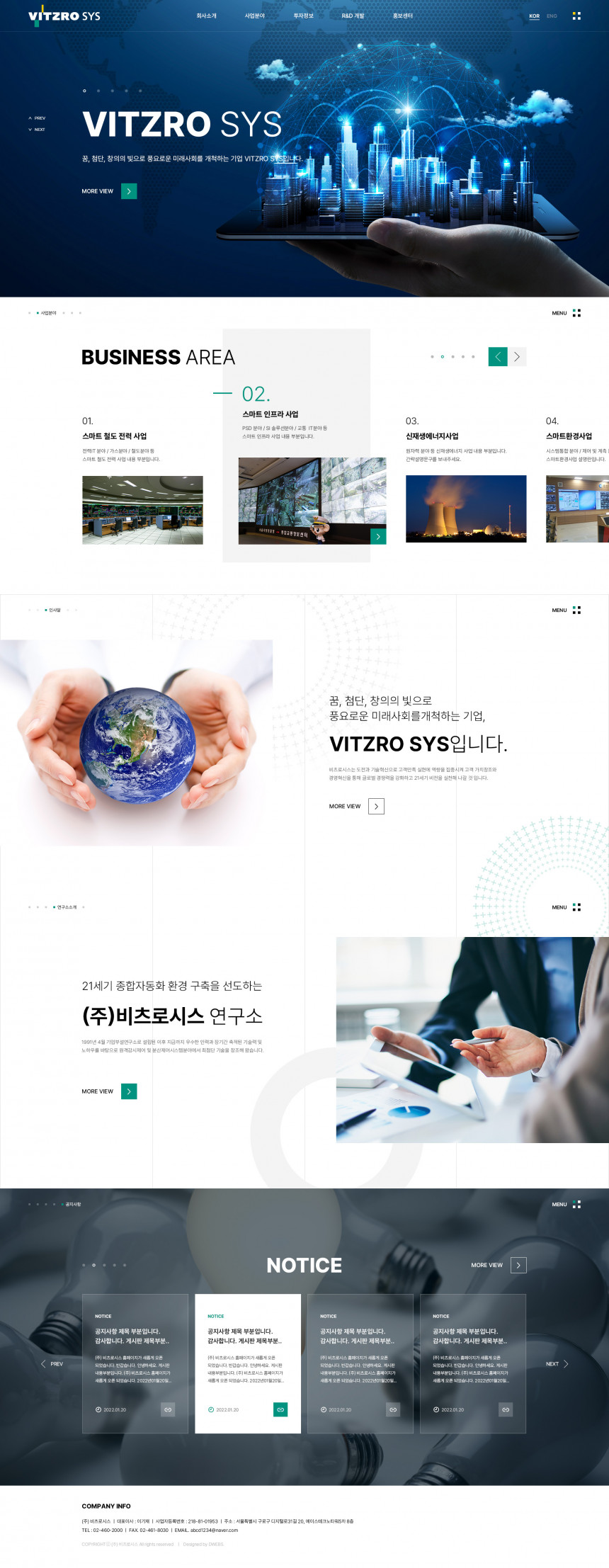 주식회사 비츠로시스 반응형 홈페이지제작 상세 이미지