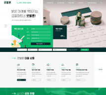 샛별대부중개 (샛별론) 반응형 홈페이지제작