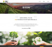 (주)생농농업회사법인 썸네일