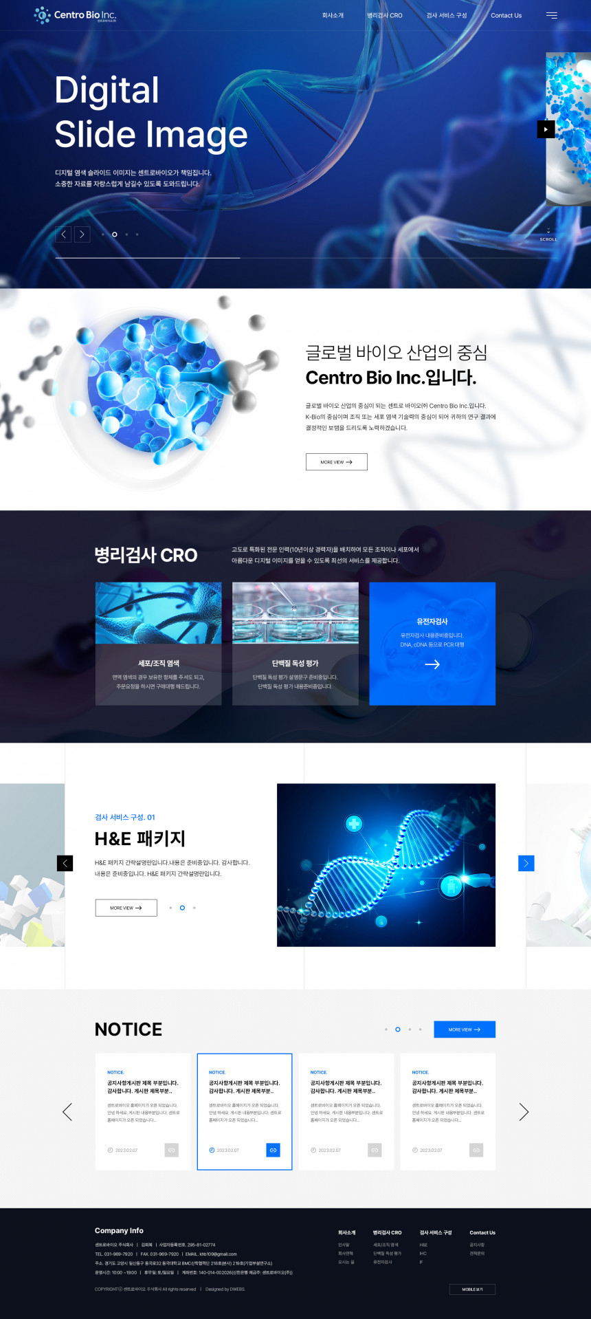 센트로바이오(주) PC & MOBILE SET 홈페이지제작 상세 이미지