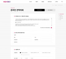 에이치엔에이치바이오 주식회사 썸네일