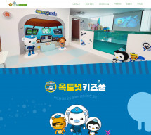 옥토넛 썸네일
