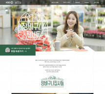 장바구니 집사들 OnePage 홈페이지제작