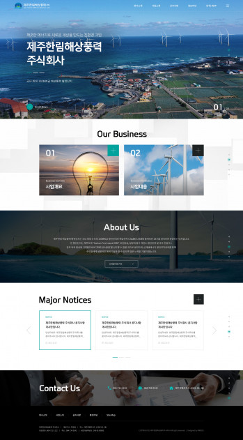 제주한림해상풍력 주식회사 PC 단독형 홈페이지제작 포트폴리오 보기