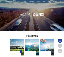 주식회사 탕정테크노밸리 반응형 홈페이지제작