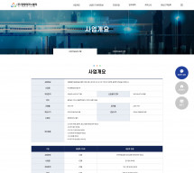 주식회사 탕정테크노밸리 썸네일