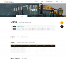 한국형 어린이 통학버스 썸네일