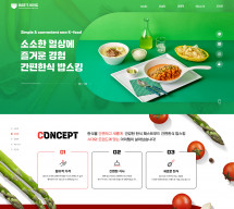 밥스킹-랜딩페이지 썸네일