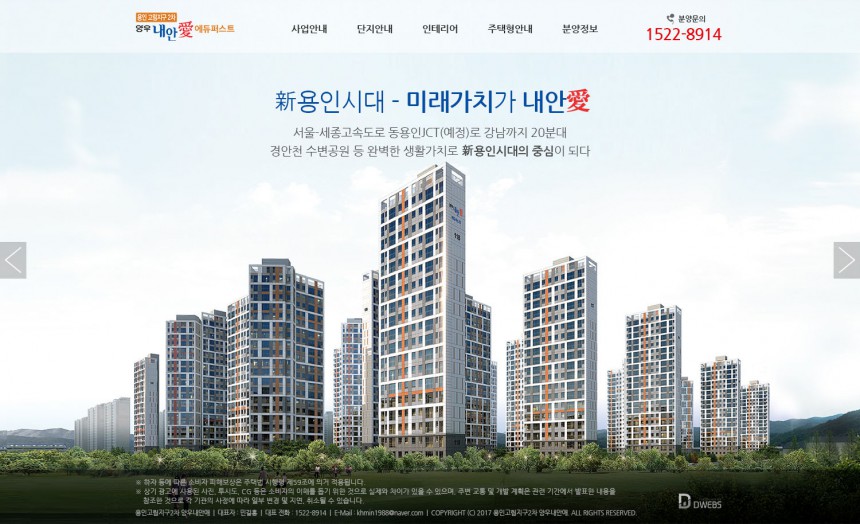 용인고림지구2차 PC & MOBILE SET 홈페이지제작 상세 이미지