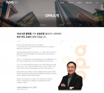 OPA (오픈 클라우드 플랫폼 얼라이언스) 썸네일